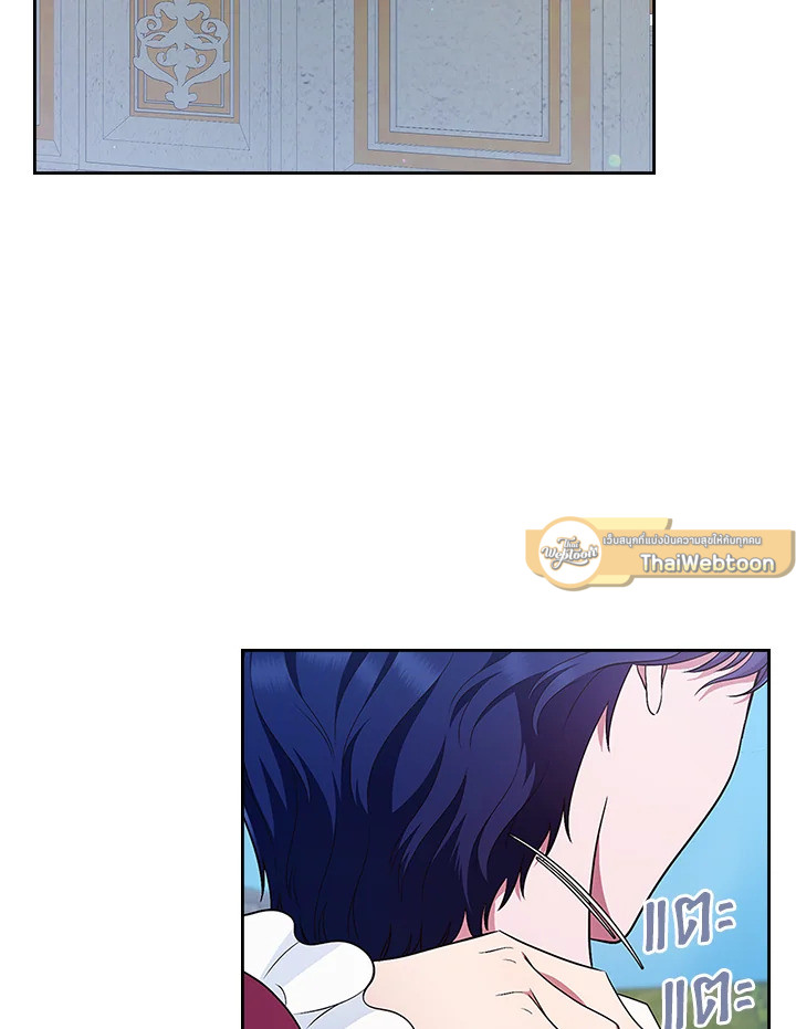 รักแรกของเธอฉันขอนะ | I Stole the Female Lead's First Love ตอนที่ 22 - รูปที่ 2