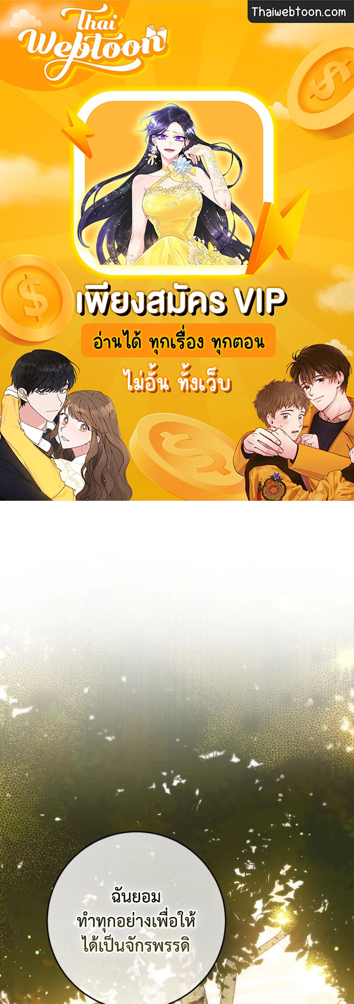 ชีวิตใหม่ของเลดี้จอมเจ้าเล่ห์ | The Princess's Double Life ตอนที่ 68 - รูปที่ 1