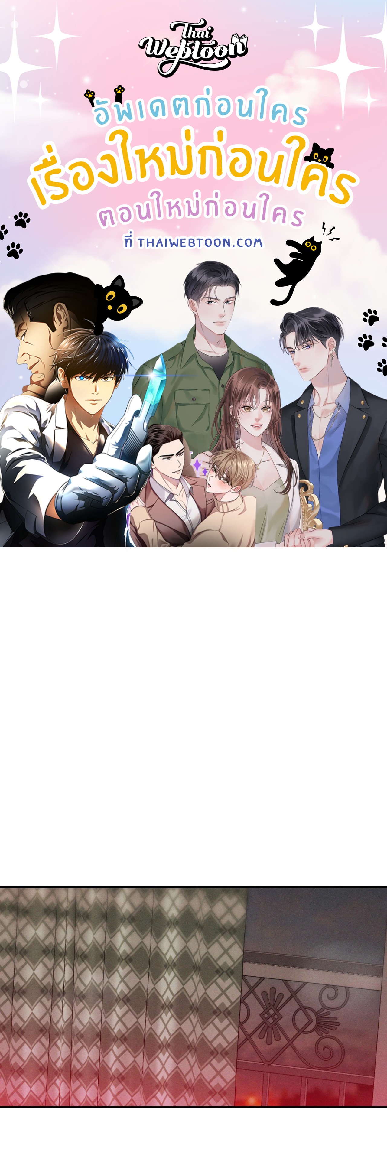 FlashLight (+R) ตอนที่ 50 - รูปที่ 1