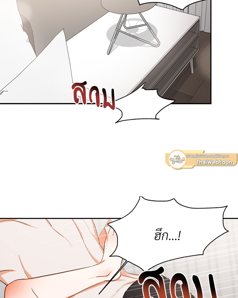 ก้าวสู่รัก | Nine to Nine ตอนที่ 31 - รูปที่ 2