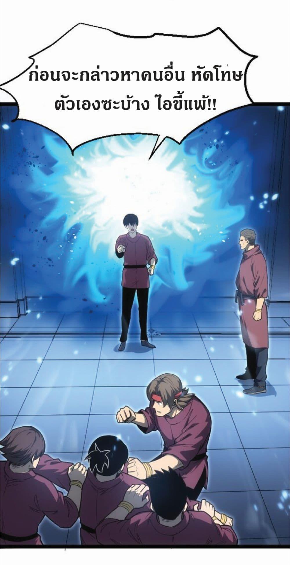 I Rely on OCD to Become the King ราชาย้ำคิดย้ำทำ ตอนที่ 11 - รูปที่ 2