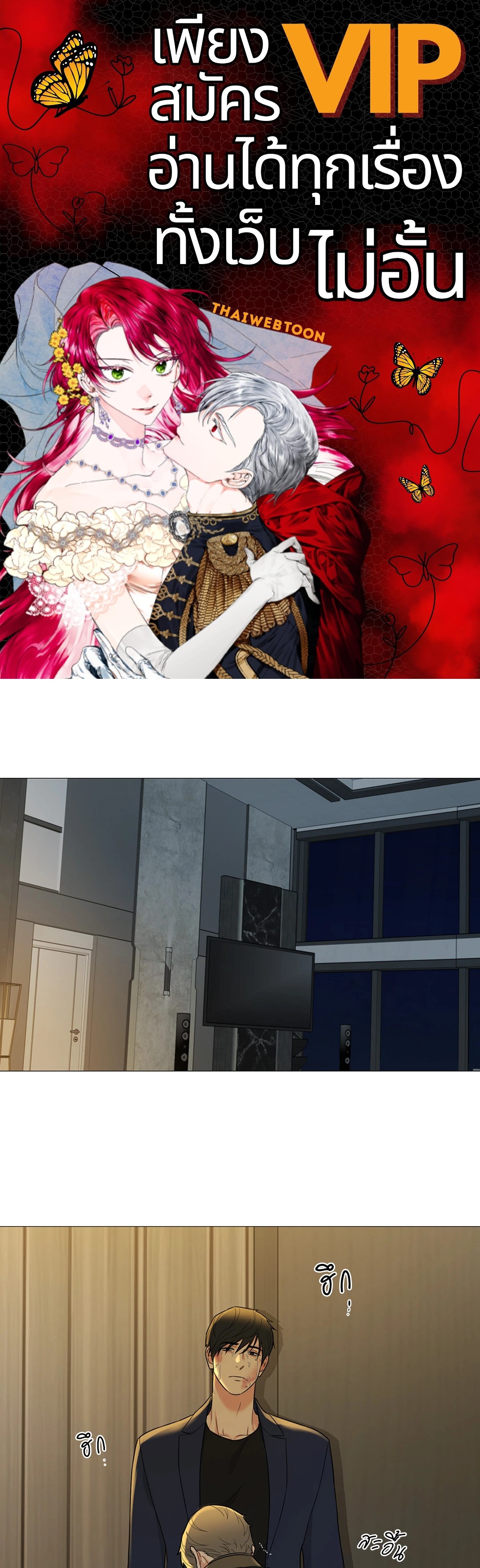 Sadistic Beauty : Side Story B ตอนที่ 32 - รูปที่ 1