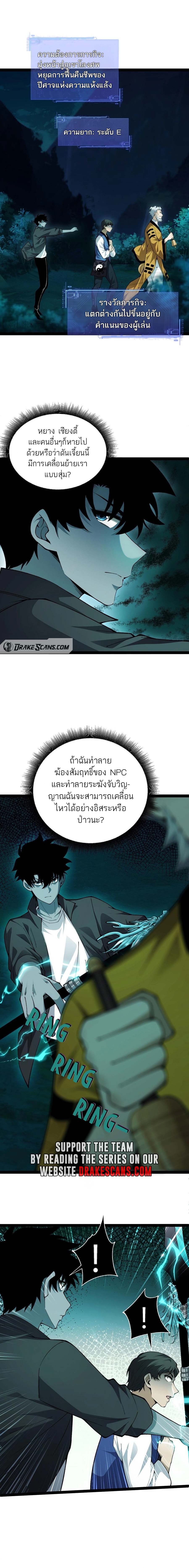 Maxed Strength Necromancer เนโครแมนเซอร์ ผู้ไร้เทียมทาน ตอนที่ 25 - รูปที่ 2
