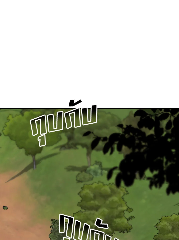 ฉันพลาดท่าให้พระรองซ่อนตัวตนซะแล้ว ตอนที่ 87 - รูปที่ 2