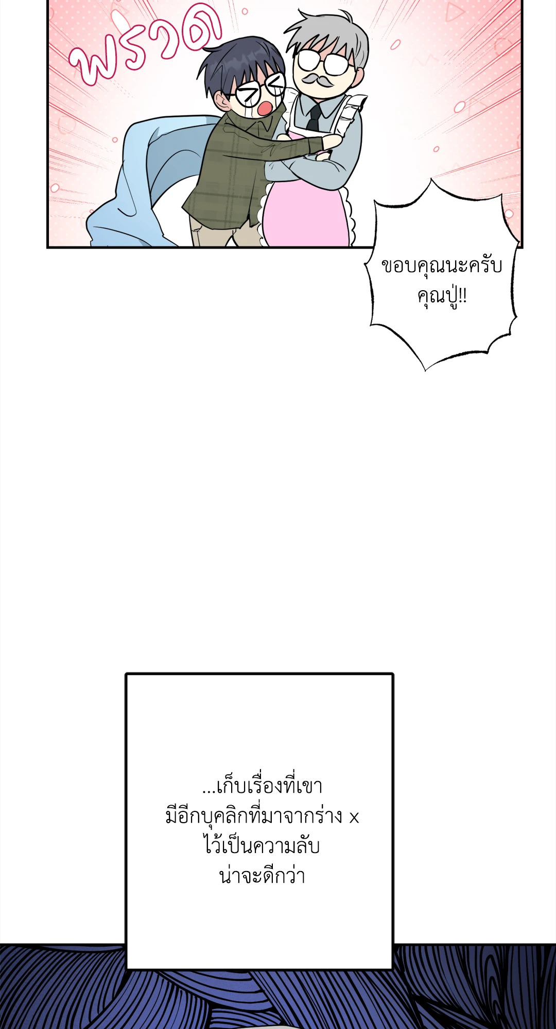 หน้า 29