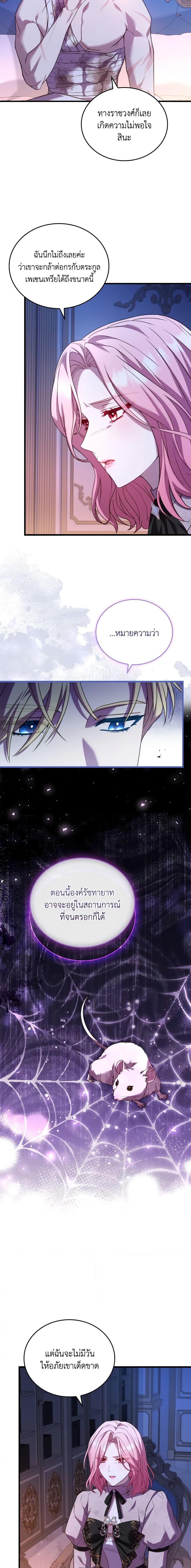 The Price Of Breaking Up รางวัลแด่วิวาห์ล่ม ตอนที่ 55 - รูปที่ 2