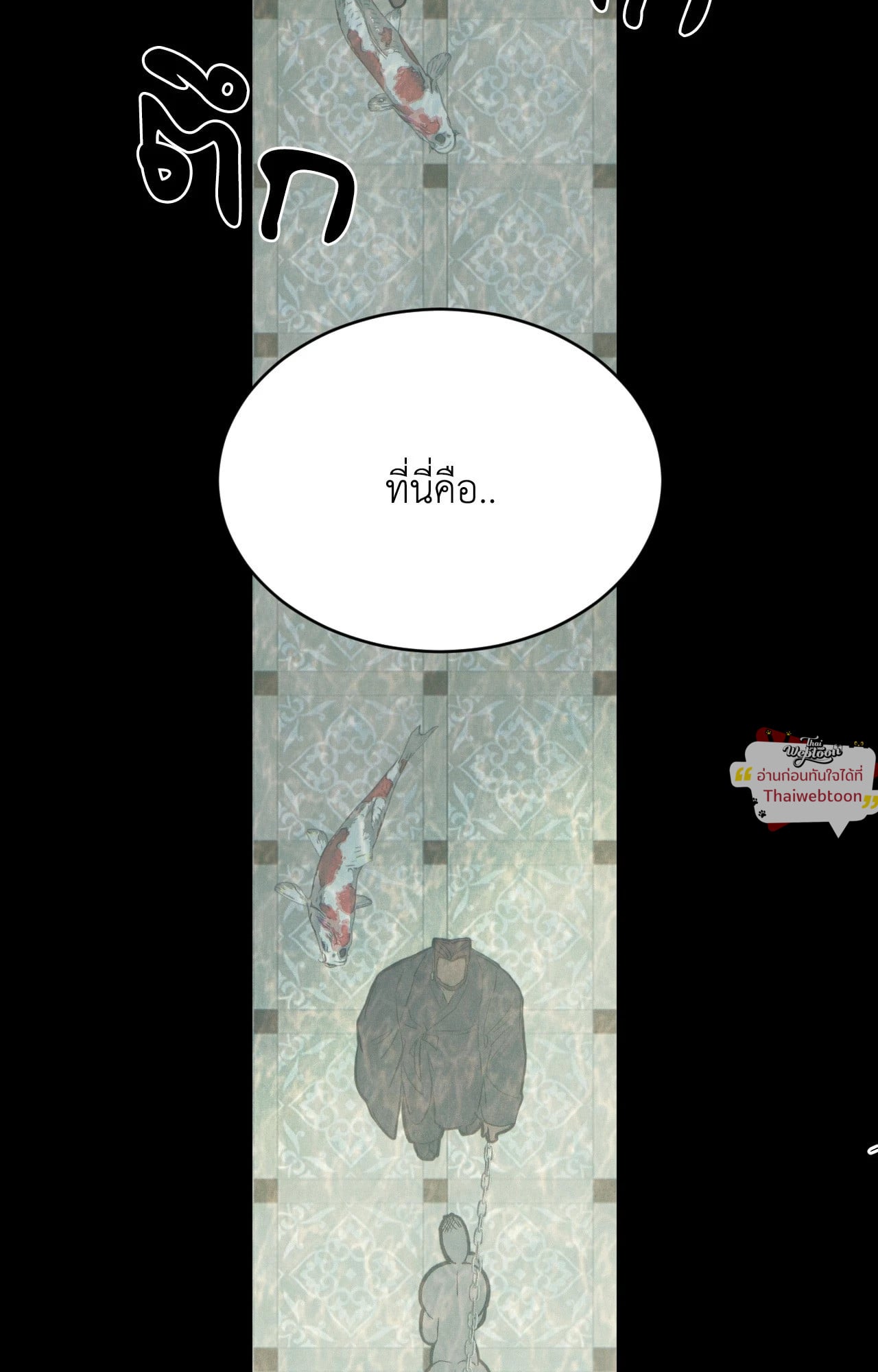 Peach Boy ตอนที่ 43 - รูปที่ 2