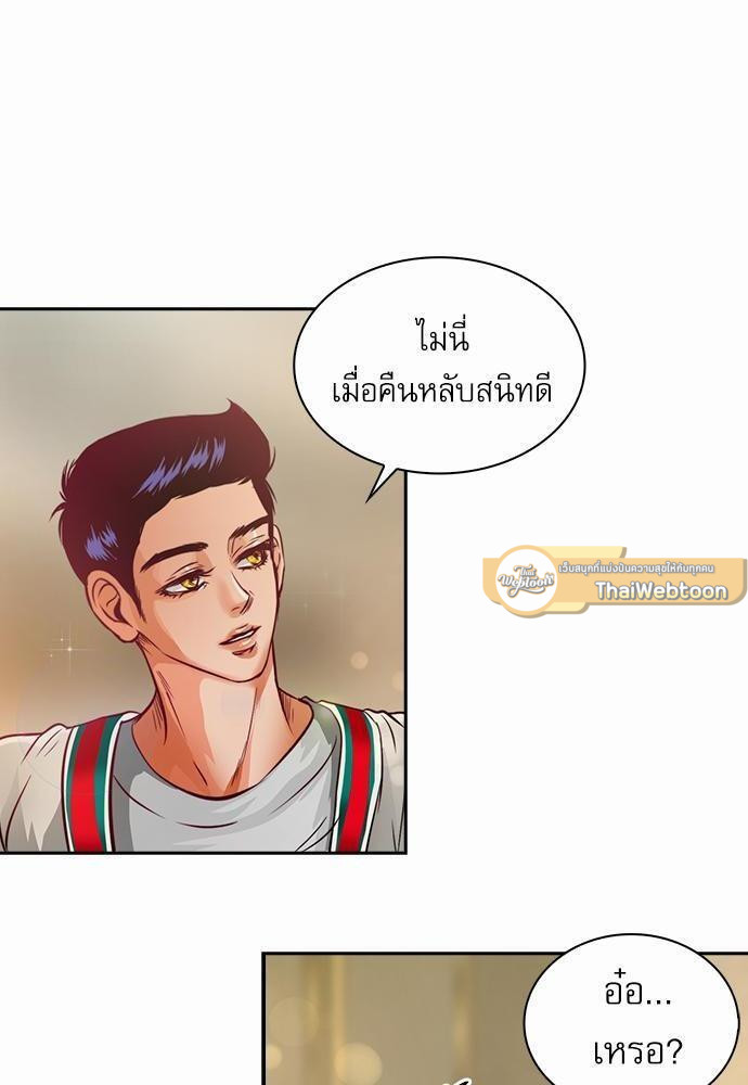 ป่วนหัวใจแวมไพร์ฮันเตอร์ | Sweet Sweet Blood ตอนที่ 13 - รูปที่ 2