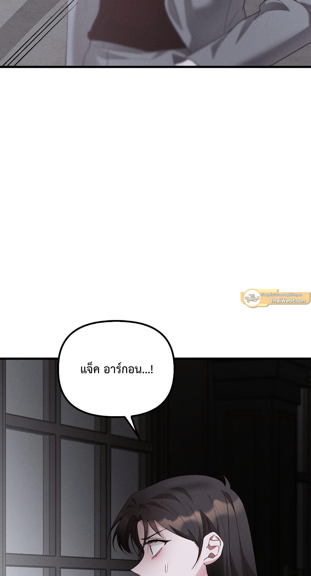 Blood Kiss ตอนที่ 56 - รูปที่ 2