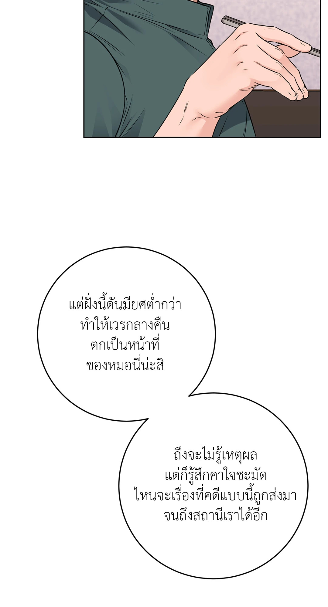 หน้า 71