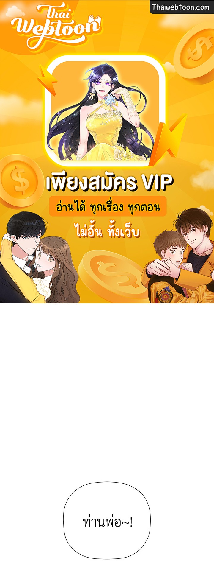 ฉันพลาดท่าให้พระรองซ่อนตัวตนซะแล้ว ตอนที่ 39 - รูปที่ 1