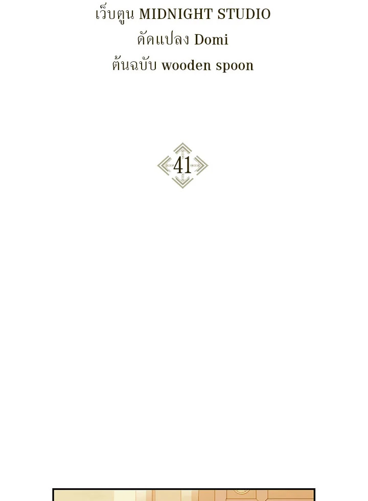 คู่มือการใช้งานของนักข้ามเวลา | Regressor Instructional Manual ตอนที่ 41 - รูปที่ 2