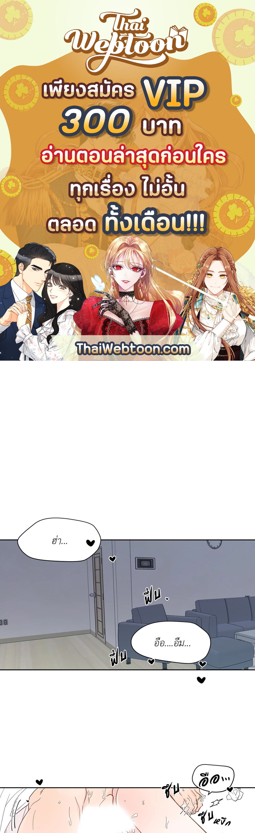 นายสุภาพบุรุษ | A Man of Virtue ตอนที่ 83 - รูปที่ 1