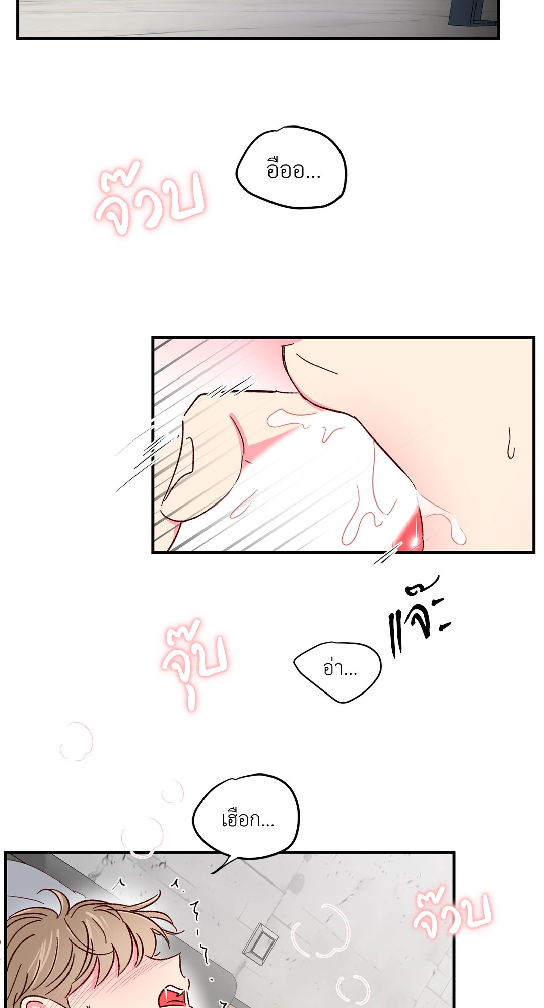 รักรสหวานของท่านประธาน ตอนที่ 46 - รูปที่ 2