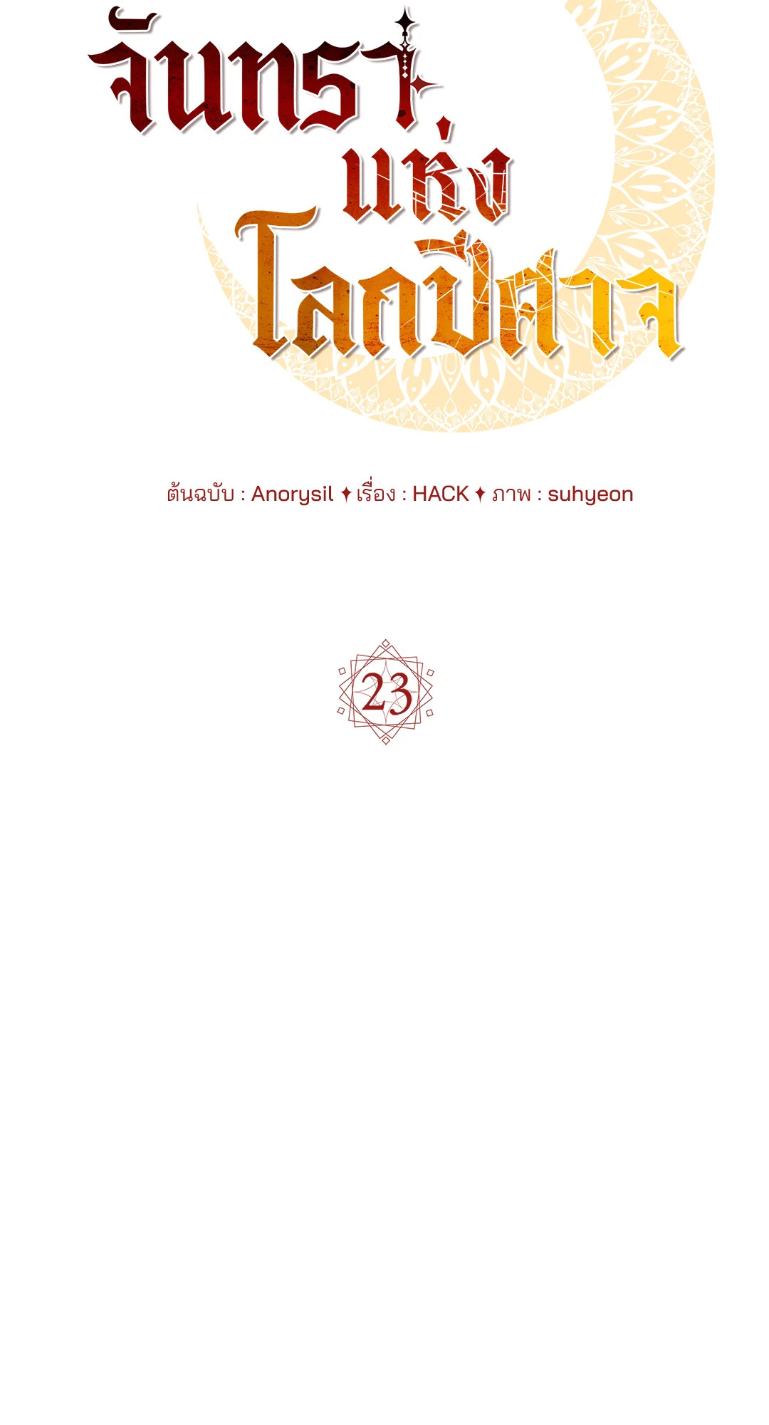 หน้า 26