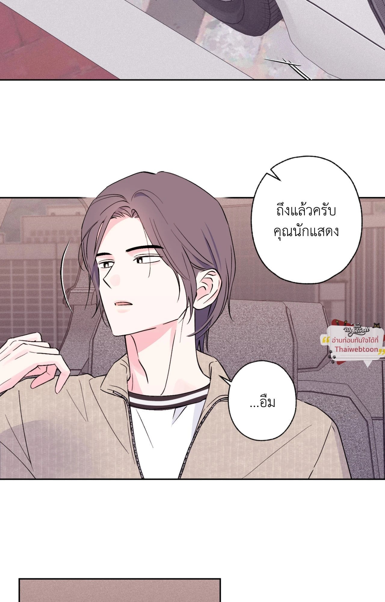 Breakout Scandal (R+) ตอนที่ 11 - รูปที่ 2