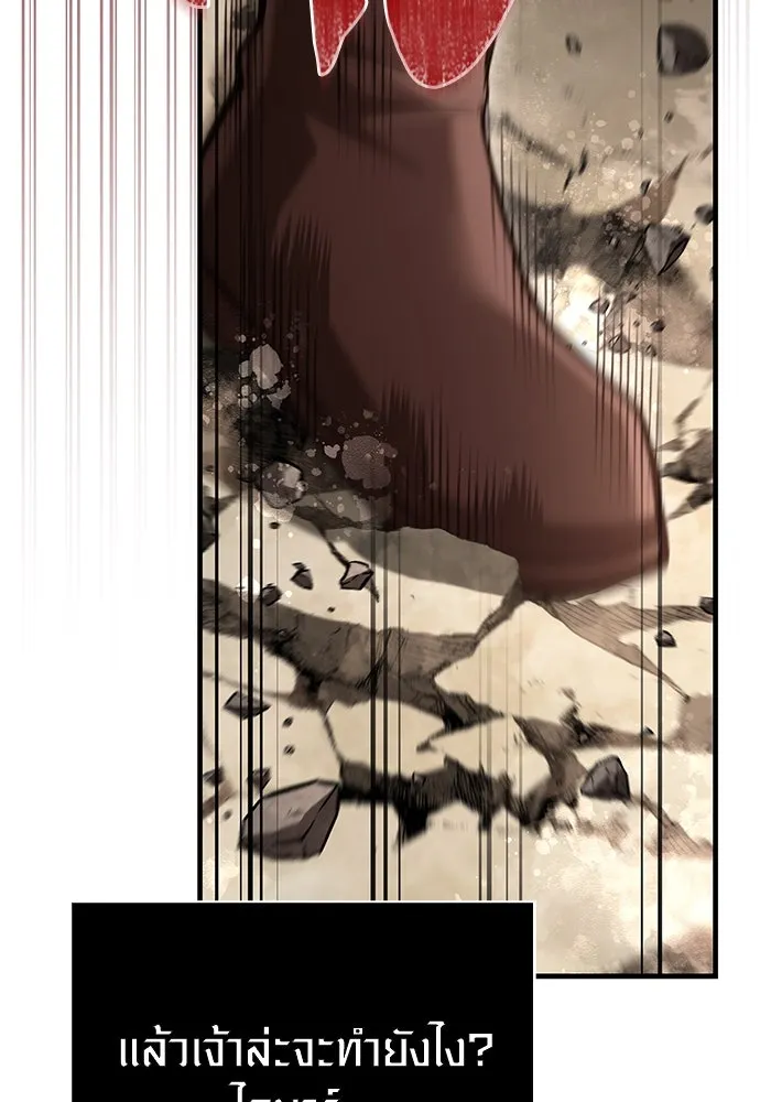 Surviving the Game as a Barbarian เอาชีวิตรอดในเกมฉบับคนเถื่อน ตอนที่ 103 - รูปที่ 2