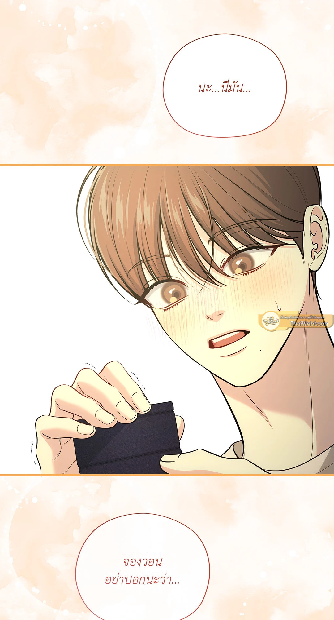 หน้า 79