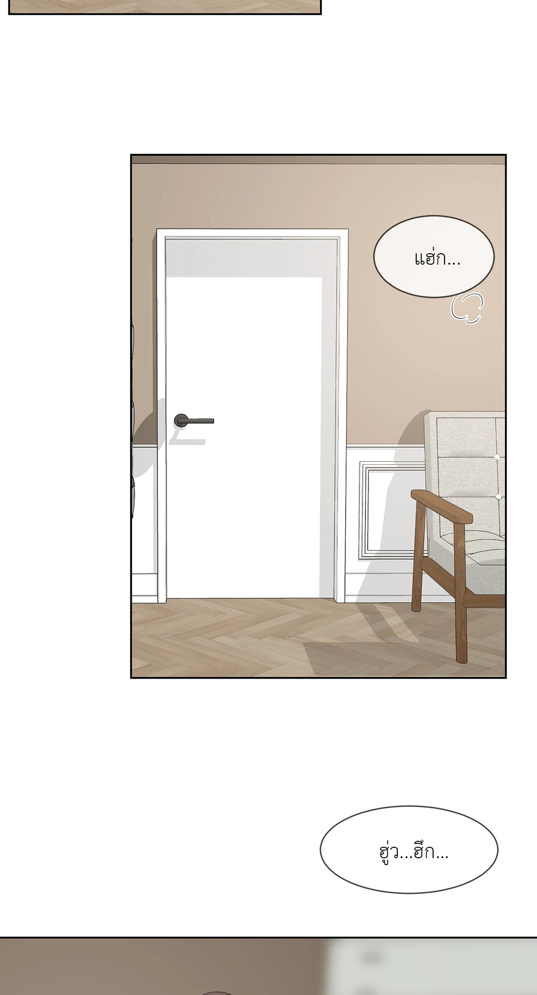 Heat AND Run ตอนที่ 65.21 - รูปที่ 2