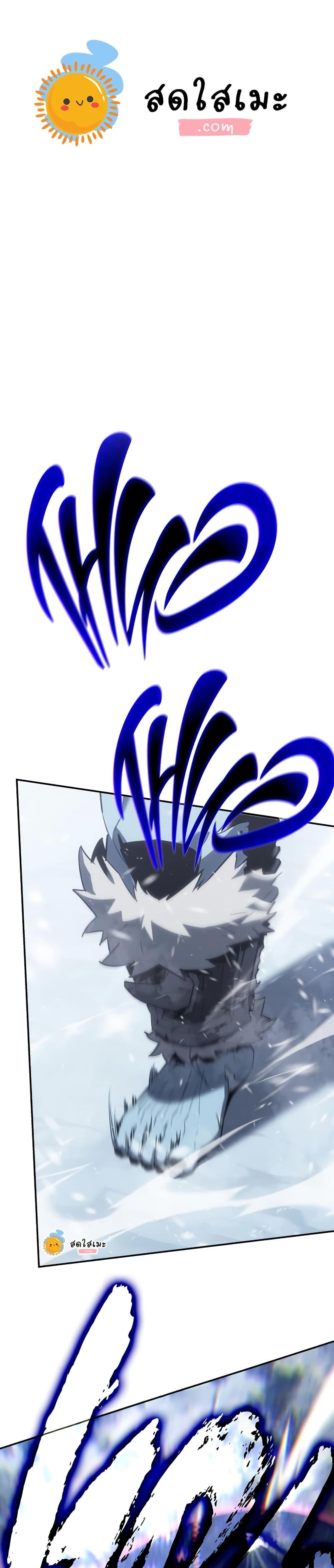 Ice Lord เจ้าตำหนักเหมันต์ ตอนที่ 21 - รูปที่ 1