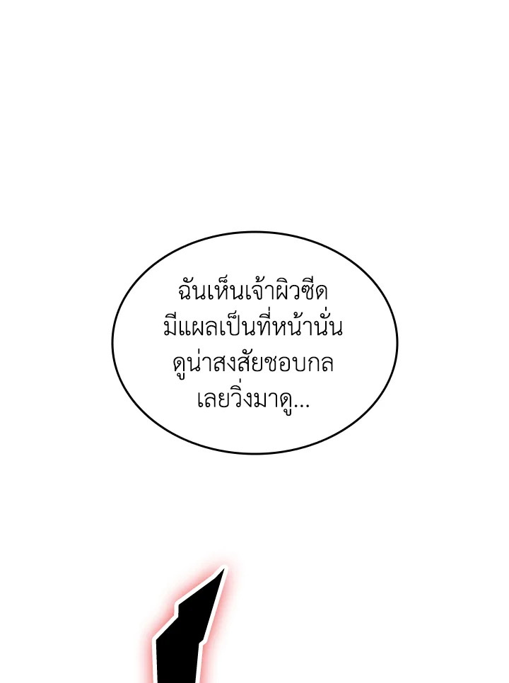 มือใหม่พันธุ์เก๋า | Worn and Torn Newbie ตอนที่ 186 - รูปที่ 2