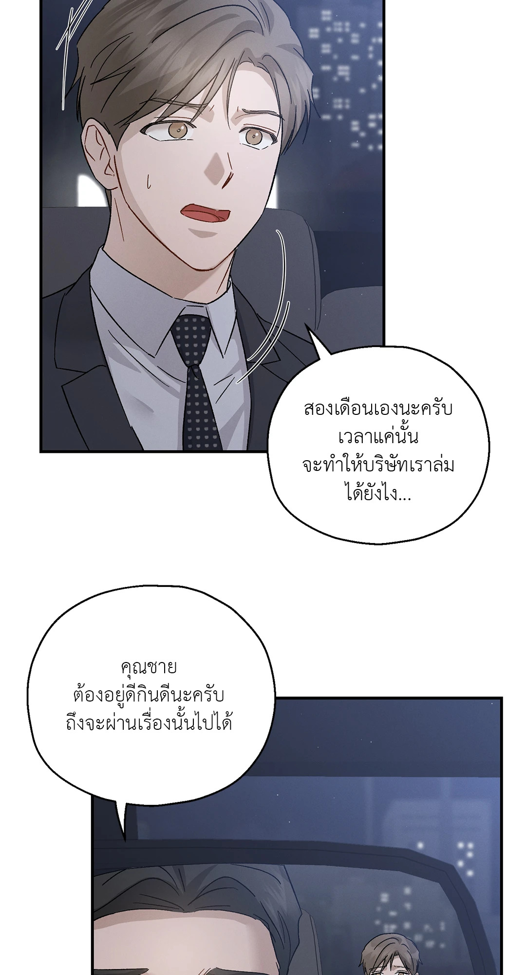 หน้า 73