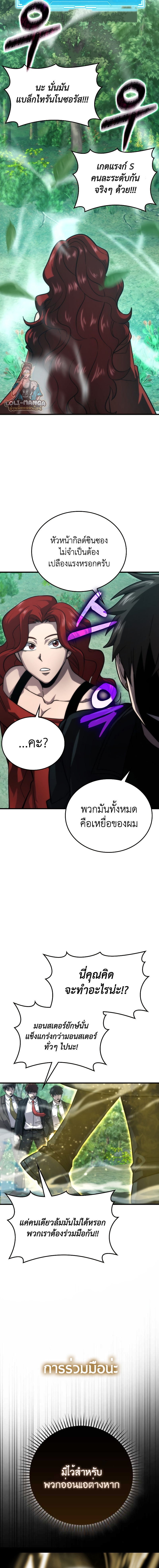 Demon Lord’s Martial Arts Ascension ชีวิตที่แล้วฉันคือจอมมาร ตอนที่ 56 - รูปที่ 2