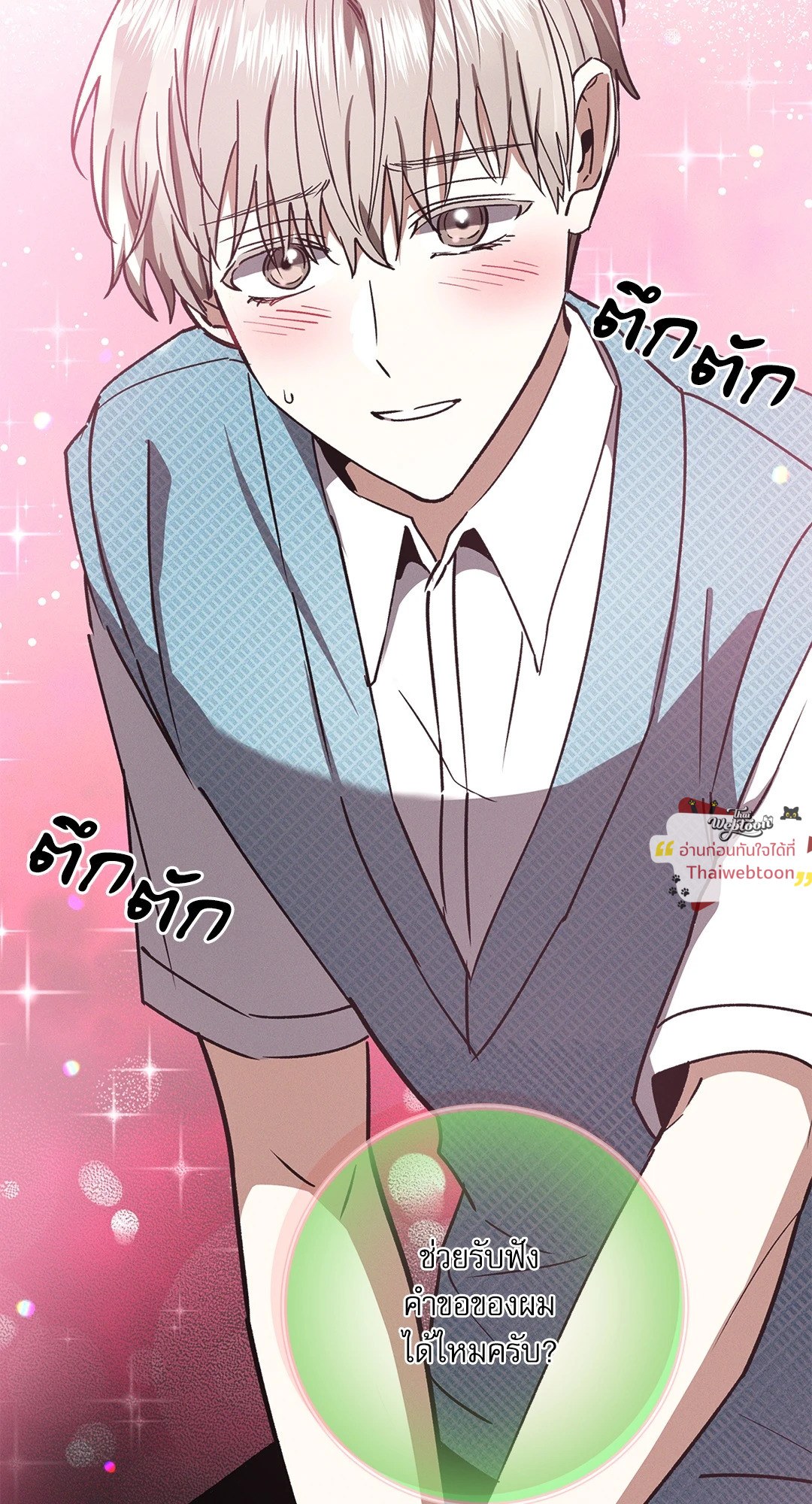 หน้า 77