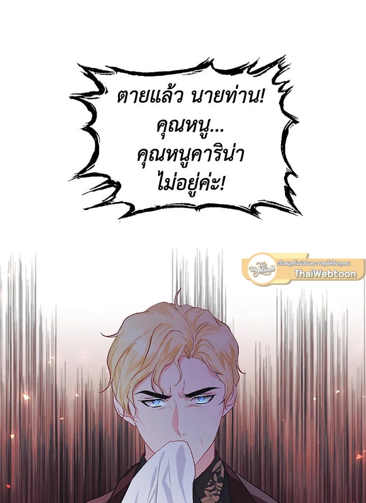 ชีวิตที่เหลือของตัวประกอบจำกัดเวลา | The Time of the Terminally lll Extra ตอนที่ 9 - รูปที่ 2