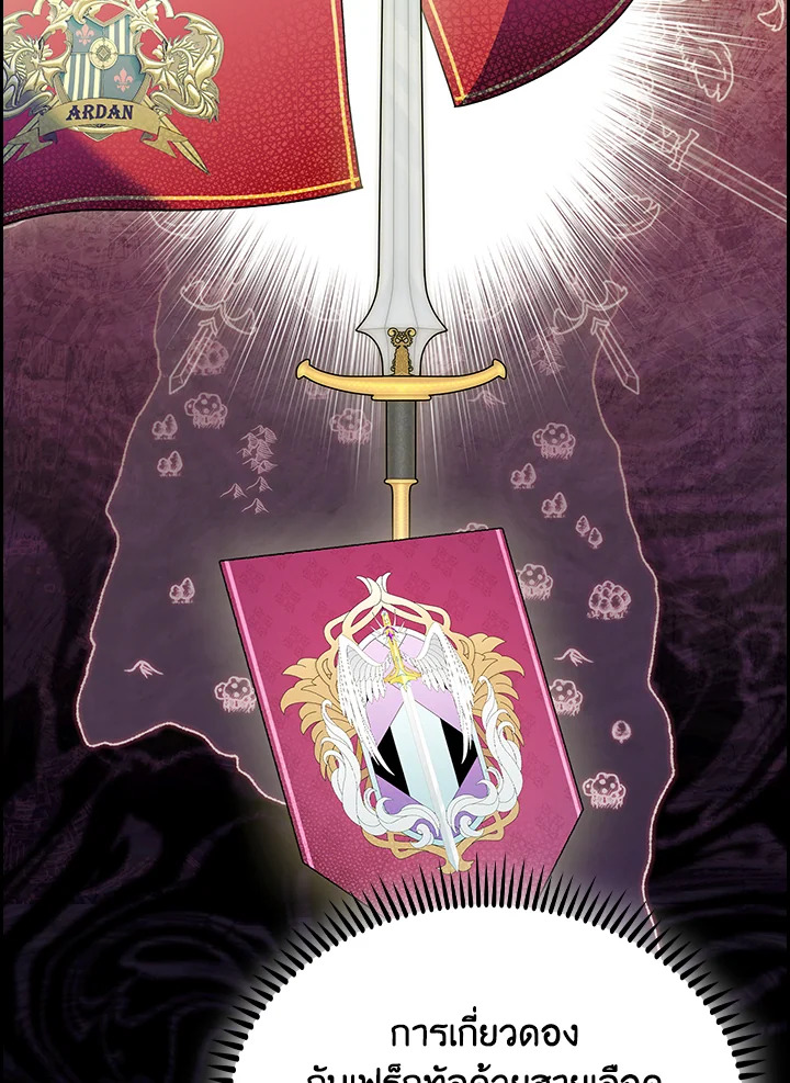ได้ย้อนเวลากลับมาทั้งที แต่ตระกูลของผมดันพินาศไปแล้ว | The Fallen House of Ardan ตอนที่ 74 - รูปที่ 2