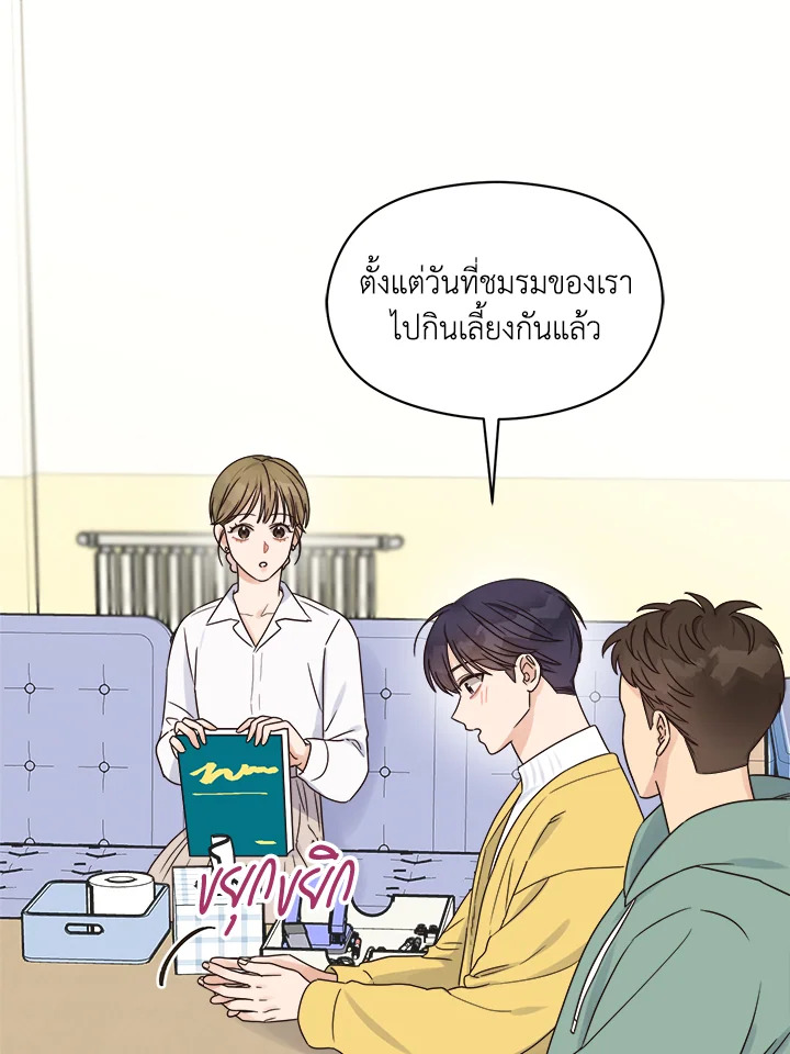 Omega Complex ตอนที่ 34 - รูปที่ 2