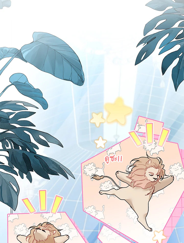 ภาวะพึ่งพาของเสือดำตัวร้ายกับกระต่ายตัวจิ๋ว | The Symbiotic Relationship Between the Rabbit and the Black Panther ตอนที่ 108 - รูปที่ 2