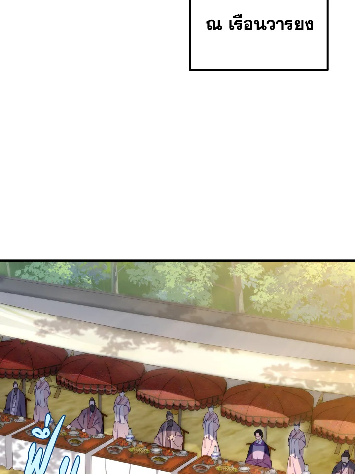 กระบี่พิพากษ์เก้าสวรรค์ ตอนที่ 22 - รูปที่ 2