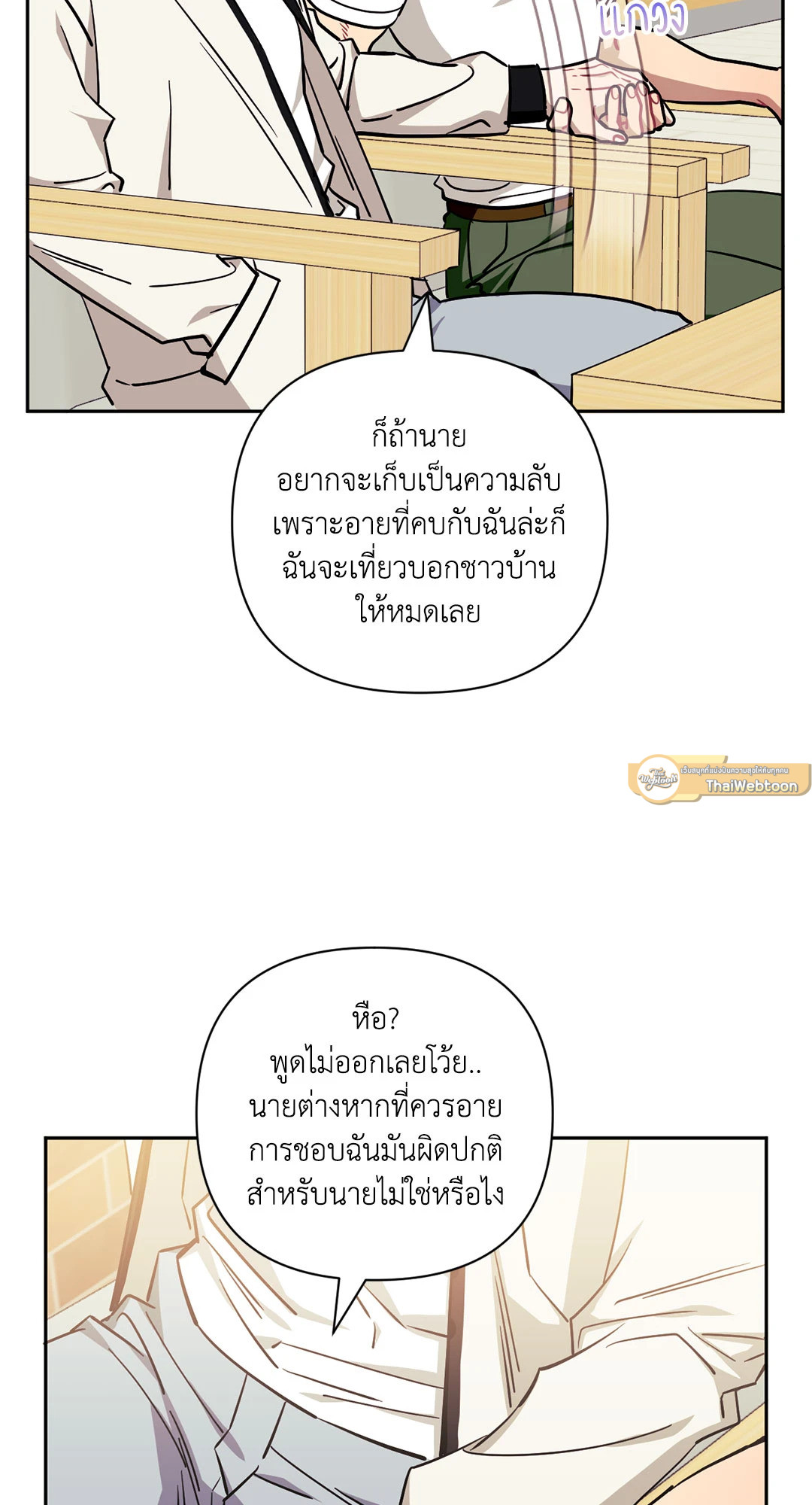 หน้า 54