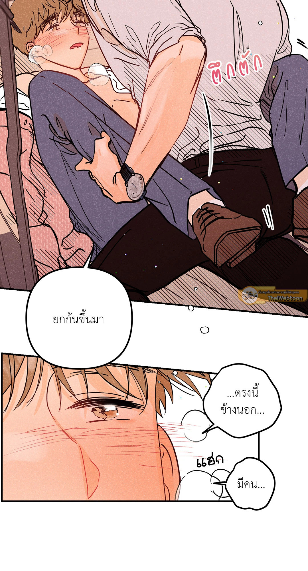 หน้า 23