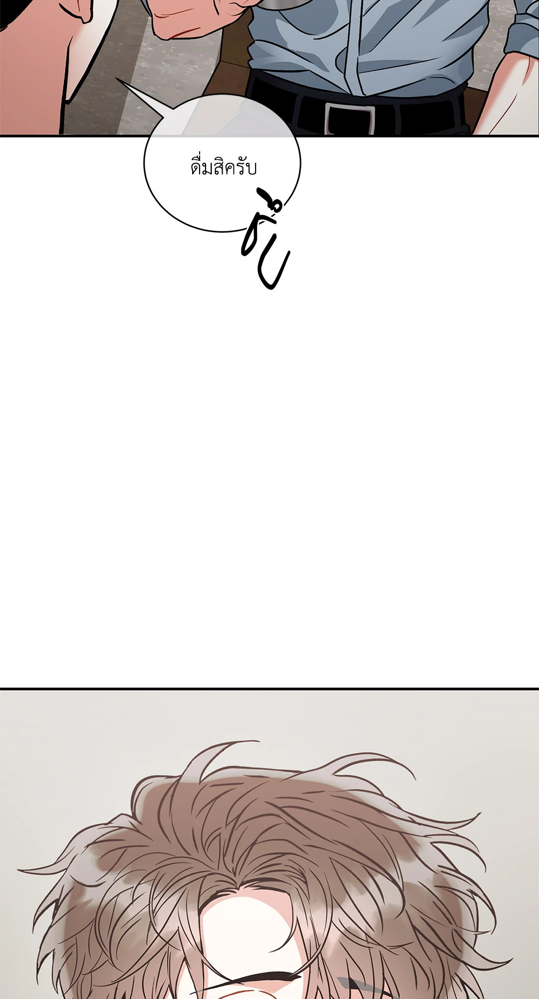 Mad Place ตอนที่ 65 - รูปที่ 2