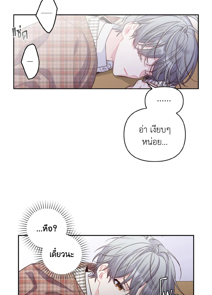 MERRY MARBLING ตอนที่ 18 - รูปที่ 2