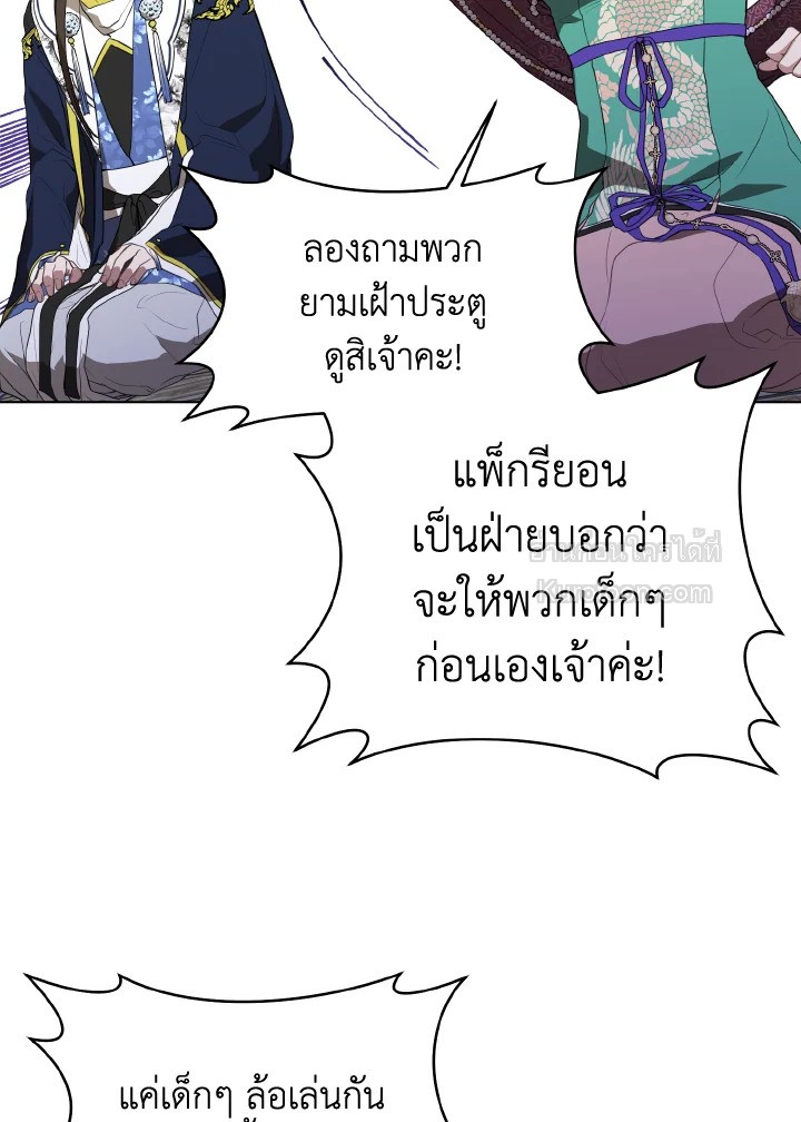 ฉันคือหลานสาวตระกูลจอมยุทธ์ผู้ถูกเหยียดหยาม ตอนที่ 26 - รูปที่ 2