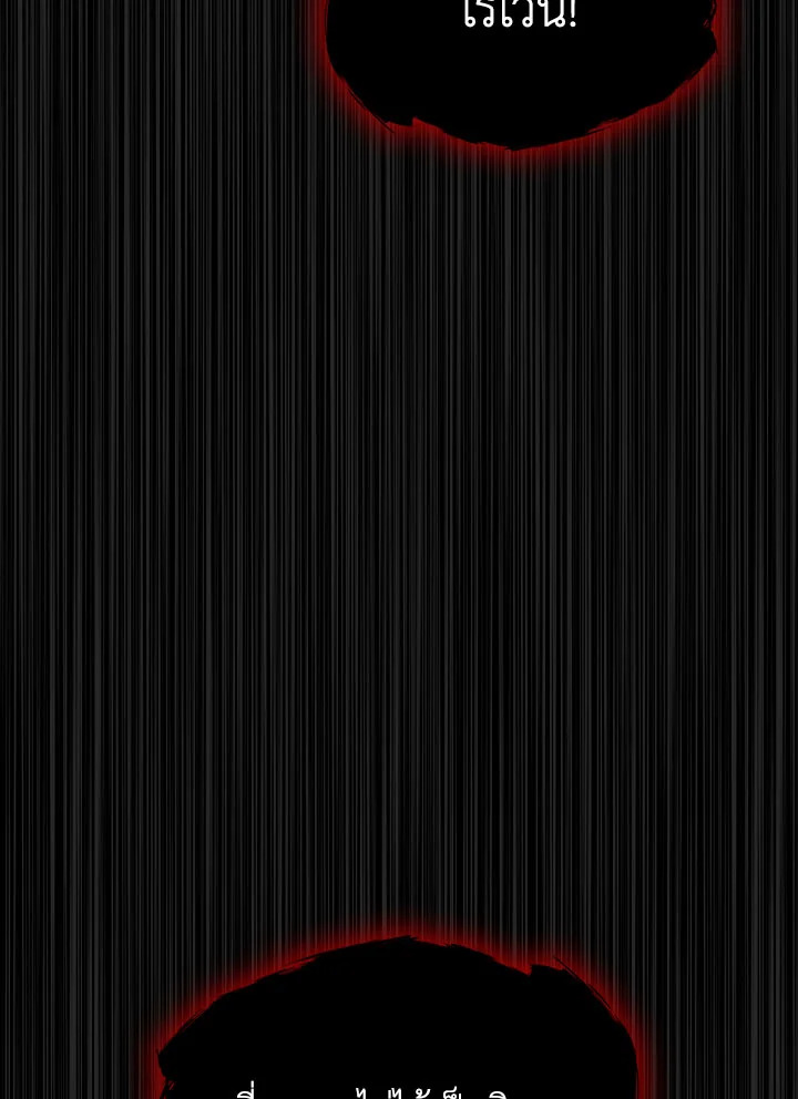 ดยุกมังกรขาวเพนดรากอน | Duke Pendragon: Master of the White Dragon ตอนที่ 68 - รูปที่ 2