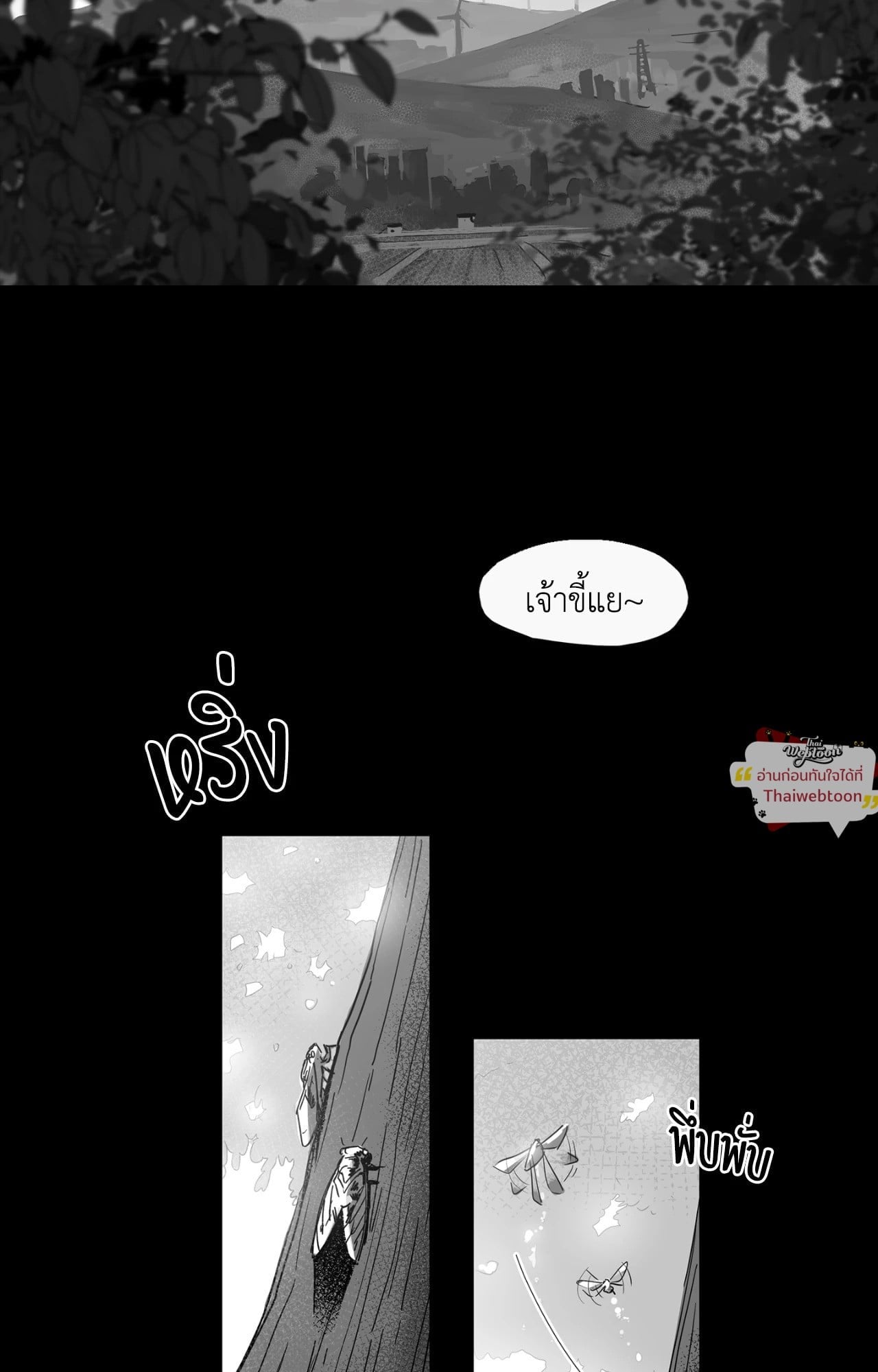 นายคือโลกทั้งใบของฉัน | You Are My World (R+)(UNCENSORED) ตอนที่ 0 - รูปที่ 2