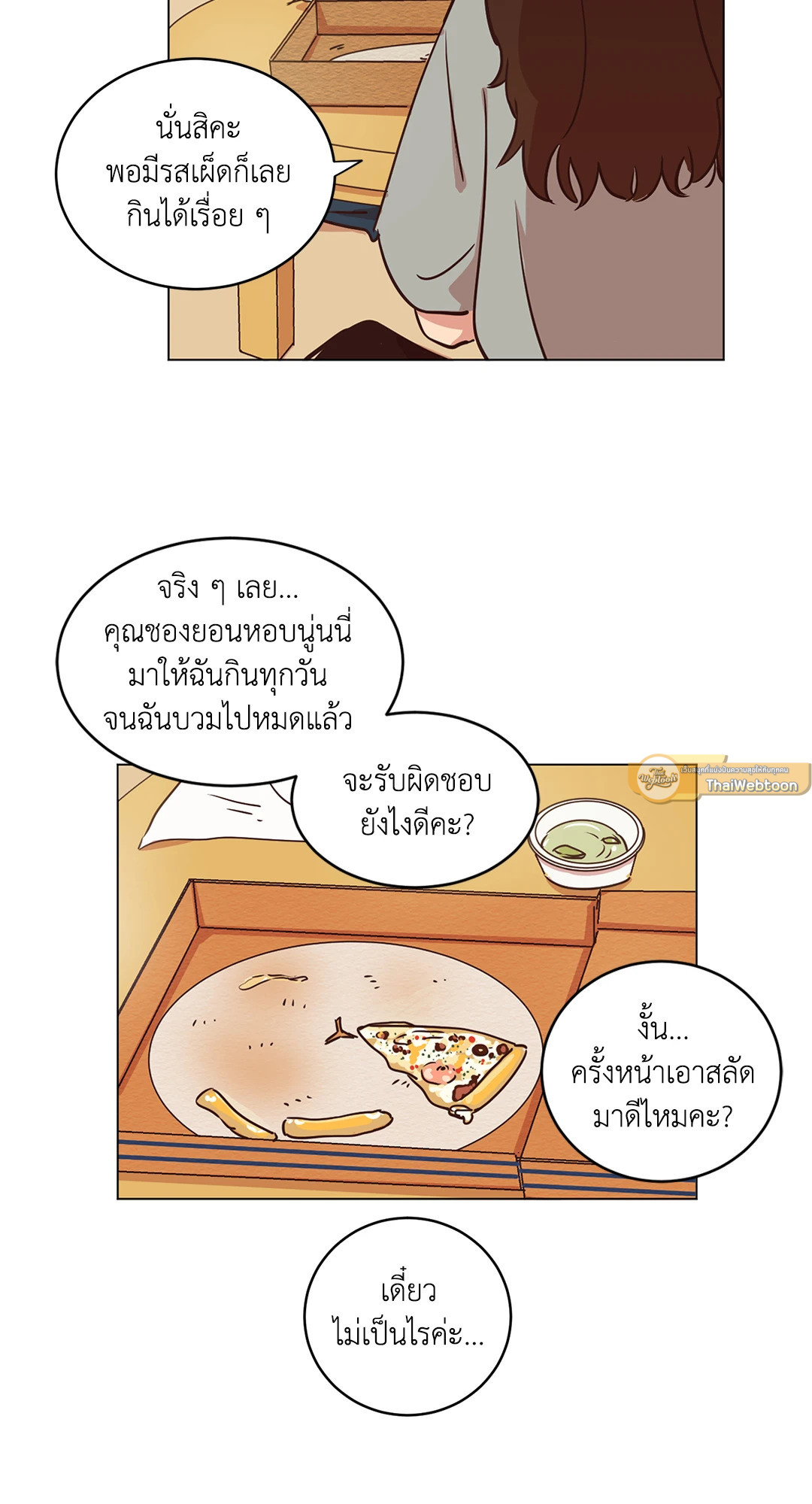 Come to My House! (GL) ตอนที่ 17 - รูปที่ 2