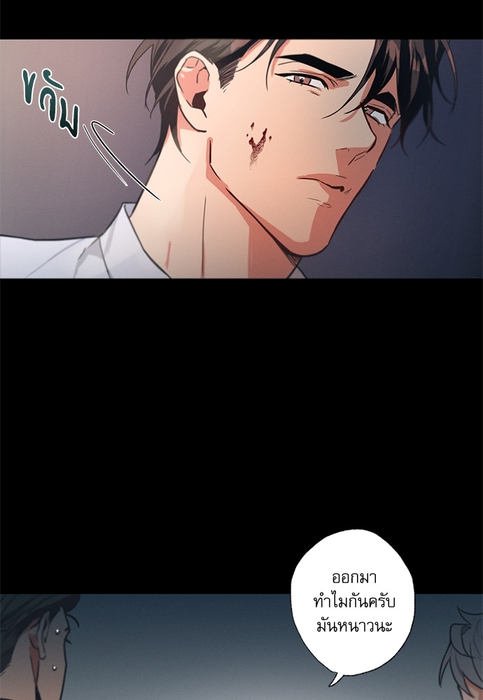 Love History Caused by Willful Negligence ตอนที่ 2 - รูปที่ 2