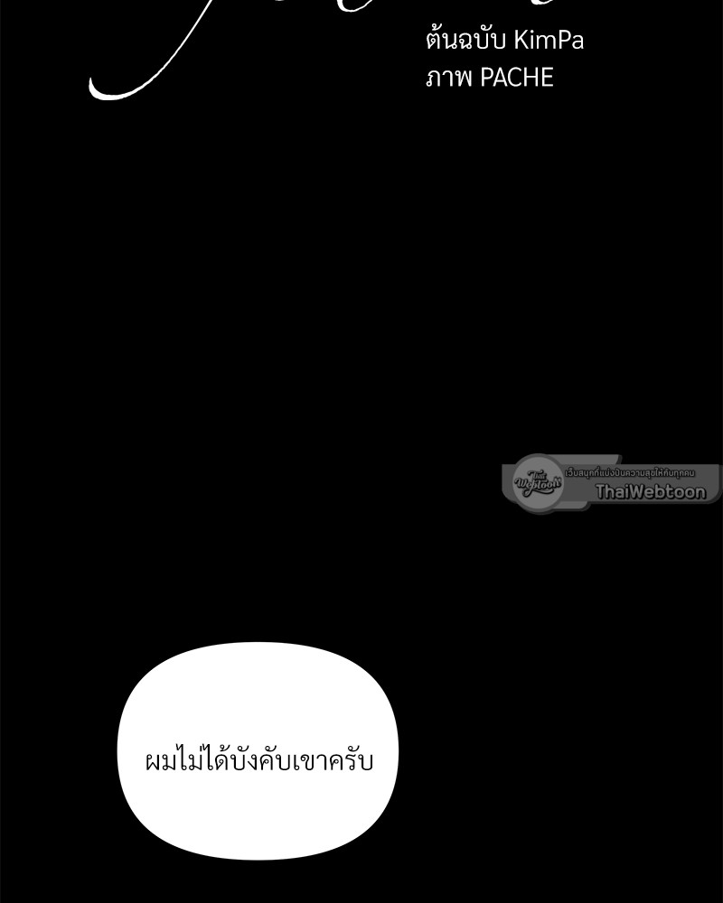 Syndrome ตอนที่ 25 - รูปที่ 2