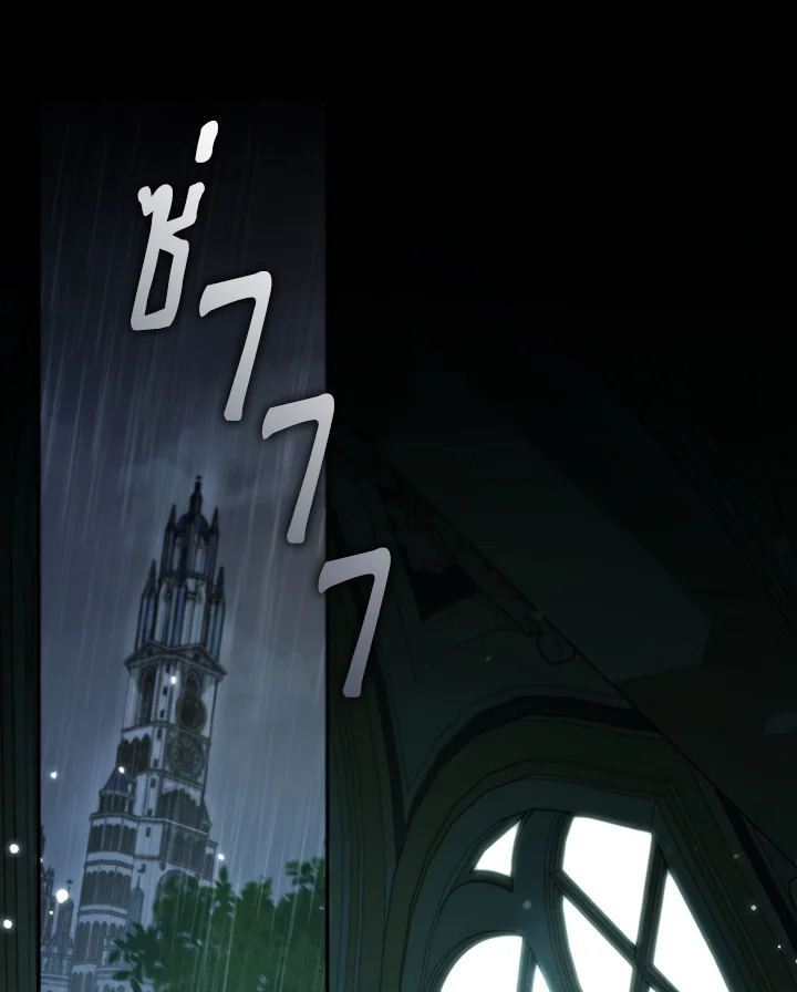 วายร้ายผู้นั้นที่ฉันไม่อาจตีจาก ตอนที่ 109.01 - รูปที่ 2