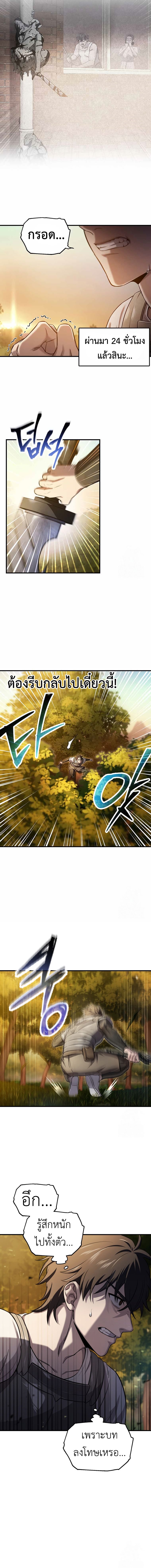 Solo Resurrection ตอนที่ 21 - รูปที่ 2