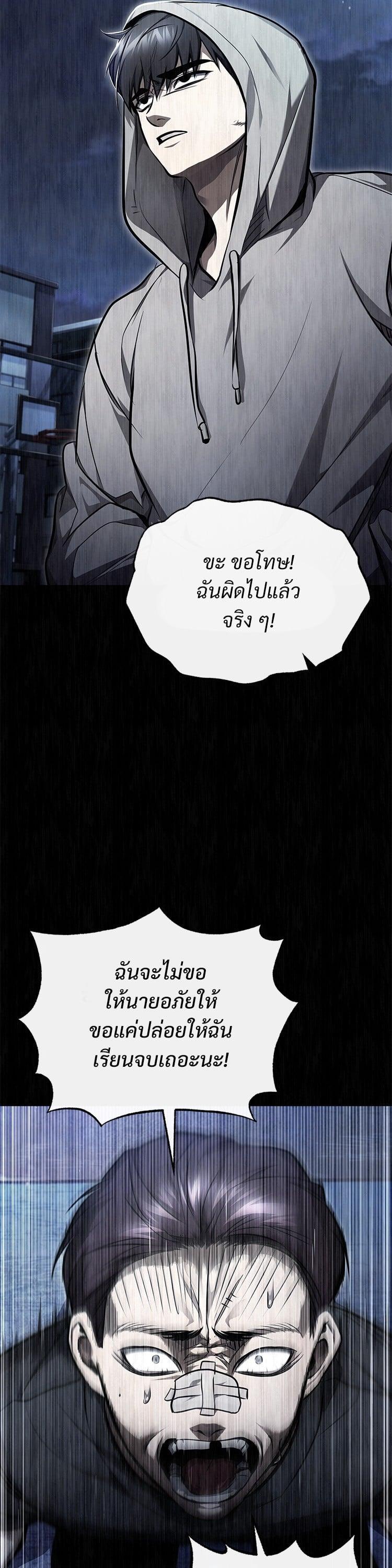 Devil Returns To School Days ปีศาจกลับมาเรียน ตอนที่ 45 - รูปที่ 2