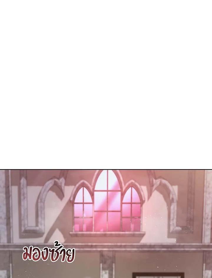 Necromancer Academy’s Genius Summoner ตอนที่ 144 - รูปที่ 2