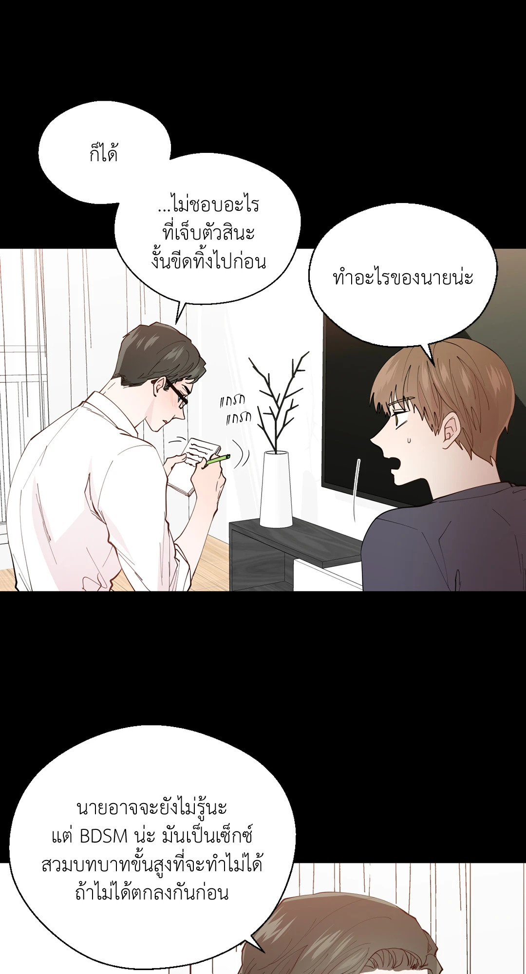หน้า 25