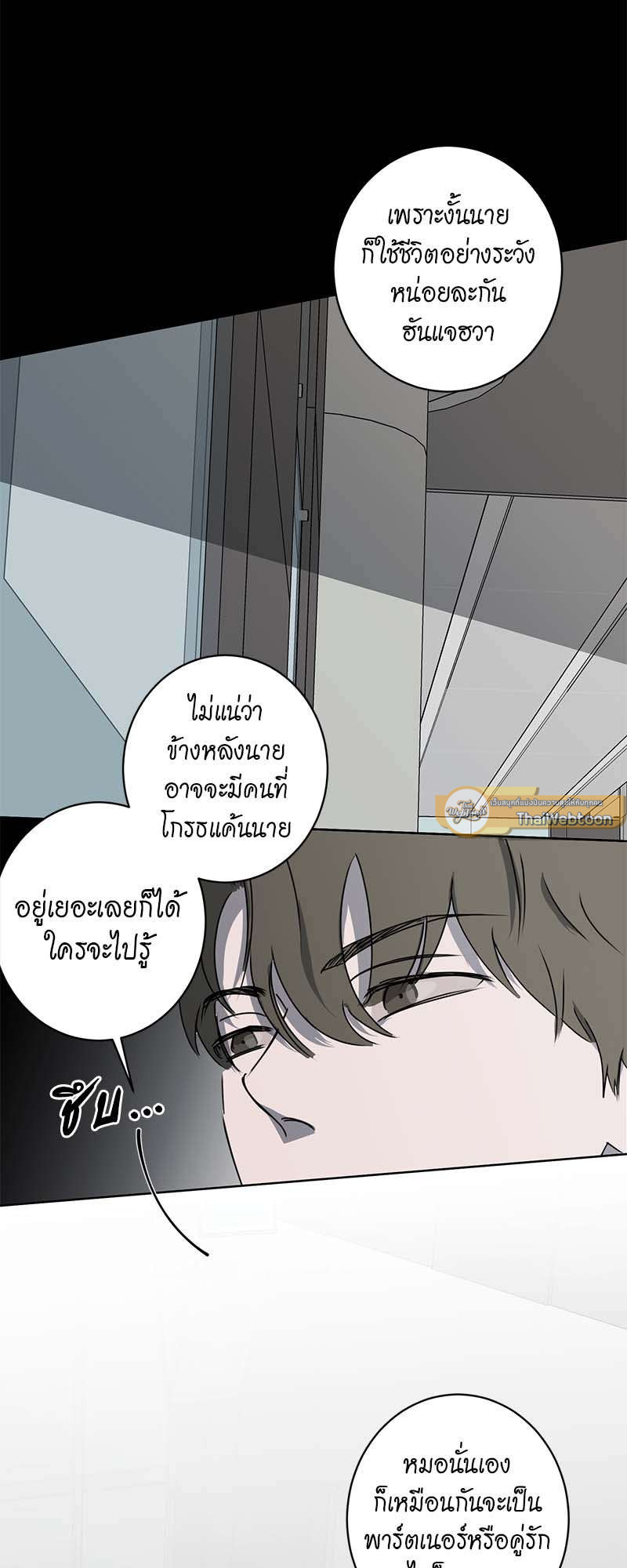 Holding Room | ห้องนิรภัย นายบอดี้การ์ด ตอนที่ 7 - รูปที่ 2