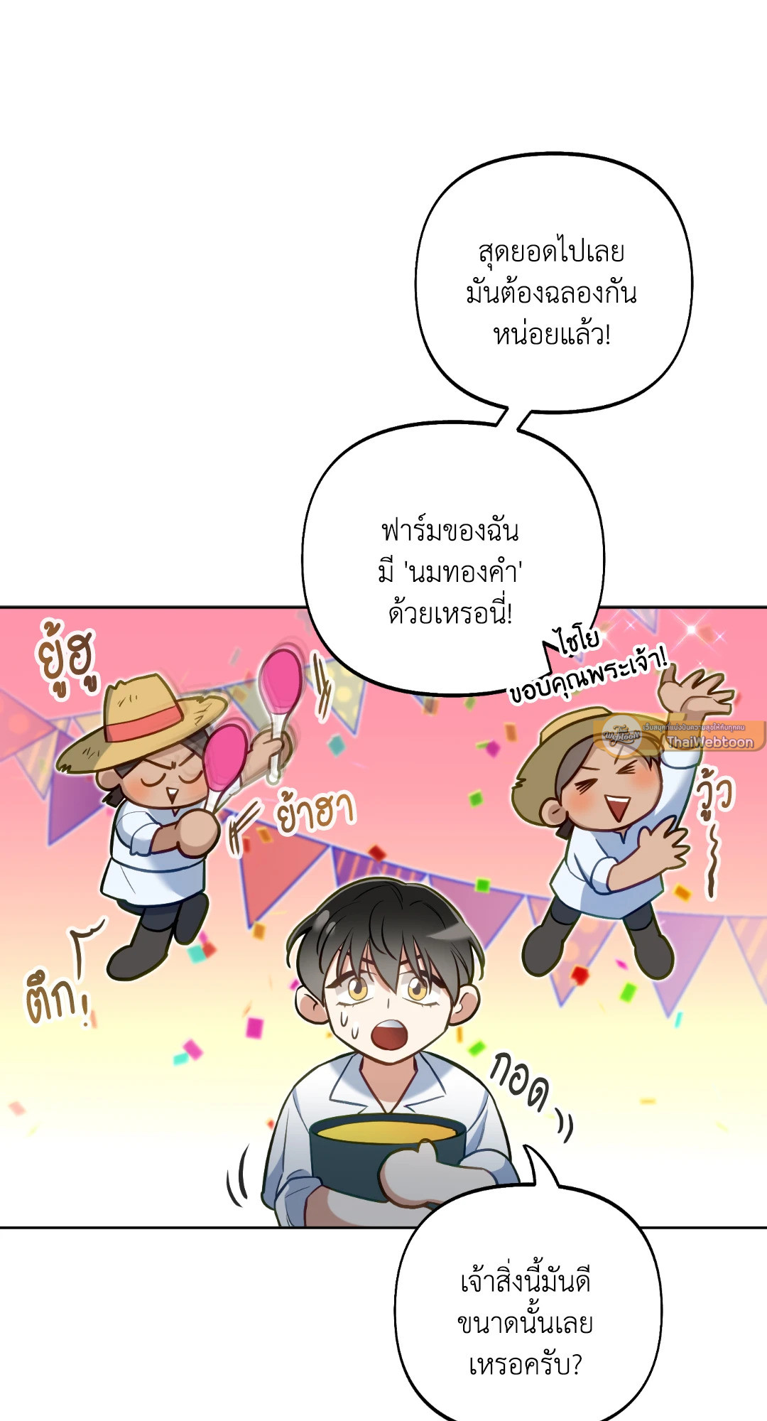 หน้า 75